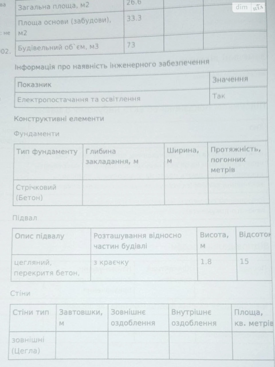 Продаж Окремий гараж Виставка