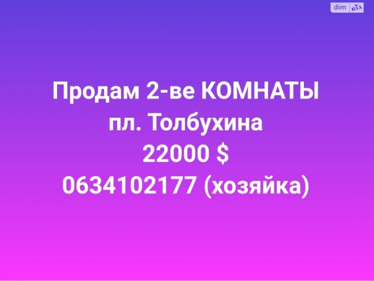 Комната Чубаевка