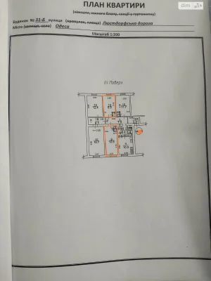 Продаж Кімната Чубаївка