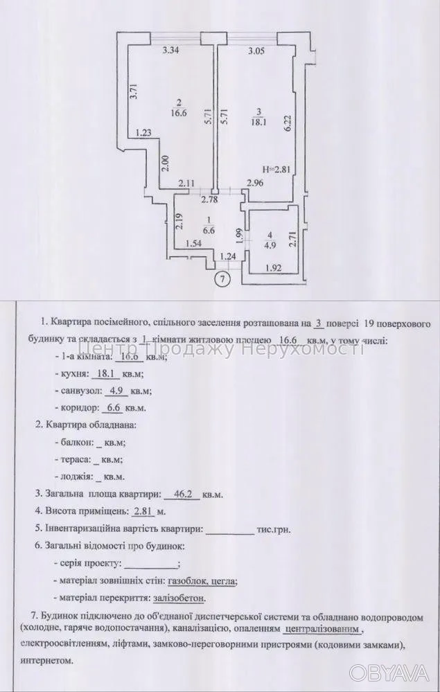 1-room apartment, 46.2 sq.m.