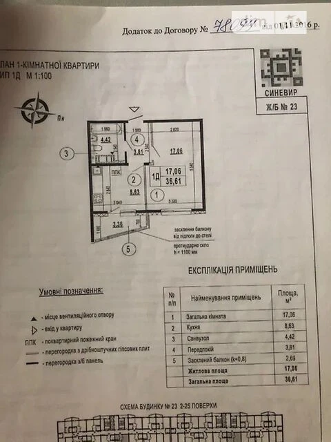 Sale of 1-room apartment 36 sq. m. on 22B Borys Gmyri St. • ID 34