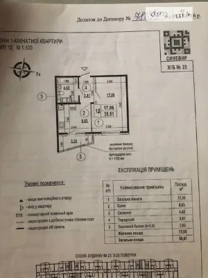 Sale of 1-room apartment 36 sq. m. on 22B Borys Gmyri St. • ID 34