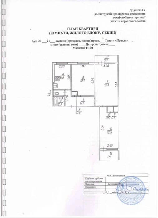 Продам 3к квартиру, проспект Слобожанский 21