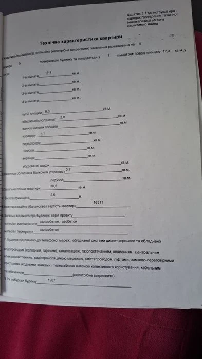 Продаж 1к квартири, вул.К.Мамая,  район 12 кварталу!