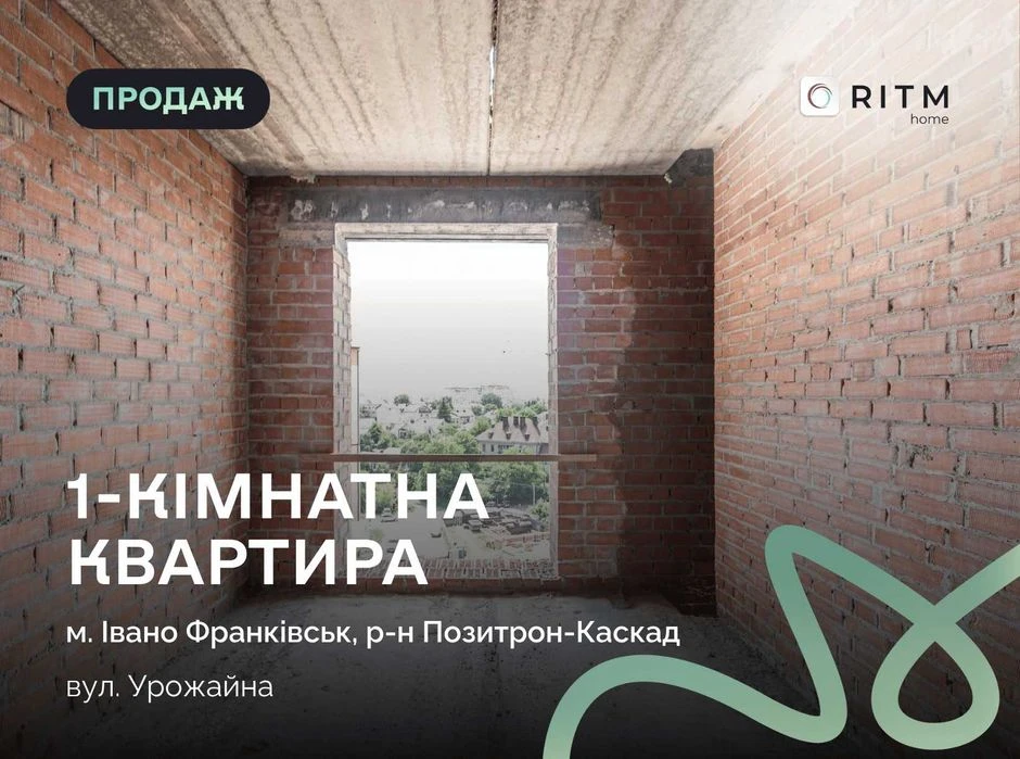 Продаж 1-кімнатної квартири в новобудові поруч із центром!