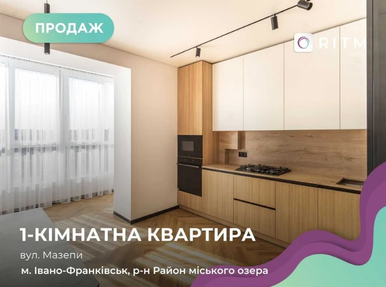 ПРОДАЖА 1-комнатной квартиры с ремонтом в ЖК «Липки 2»