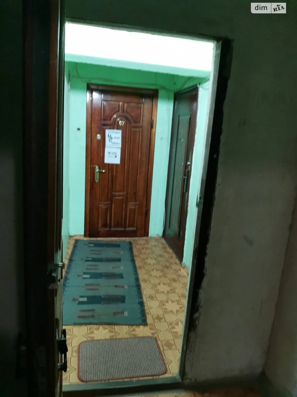 Продажа Квартира Городок Котовского