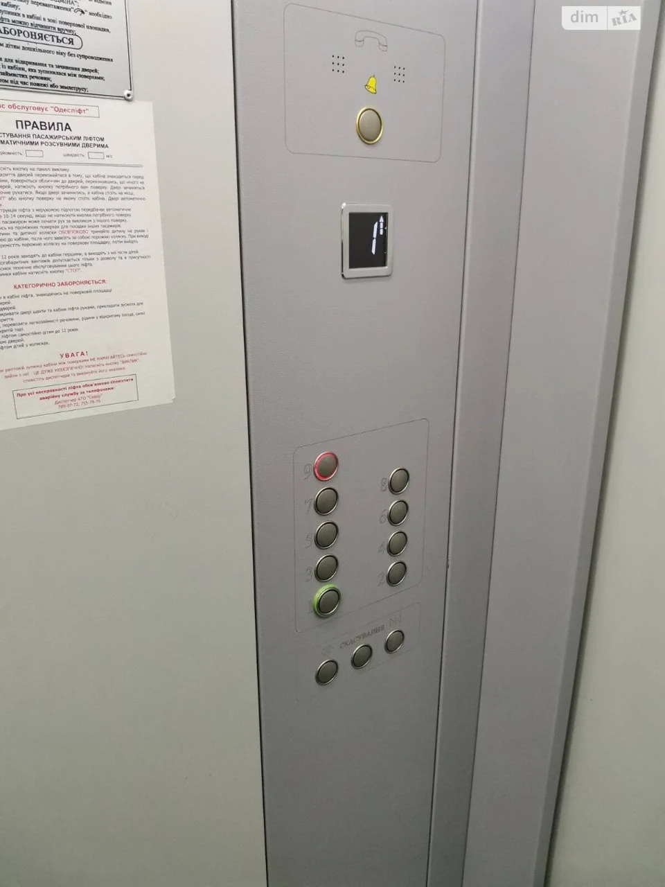 Продажа Квартира Городок Котовского