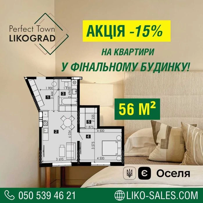 PROMOTIONAL PRICE 1-room apartment 56m in the residential complex "LIKO-GRAD Perfect Town"