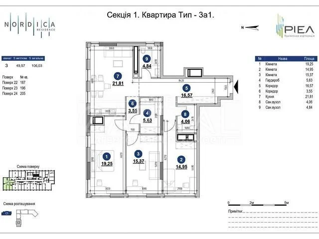Продаж 3к квартири 106 кв. м на шосе Залізничне 45А • ID 347