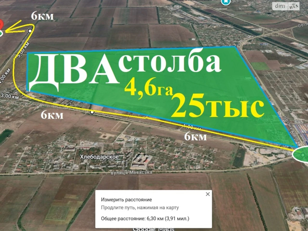 Продаж Земля сільськогосподарського призначення