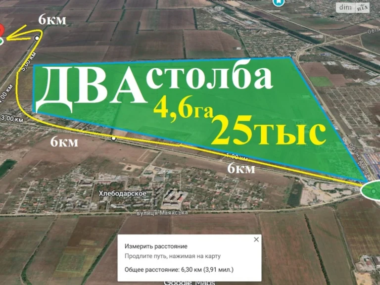 Продаж Земля сільськогосподарського призначення