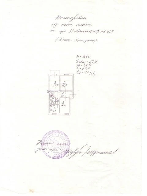 Sale of 3-room apartment 69.8 sq. m. on Oleksandra Dovzhenko St. 10