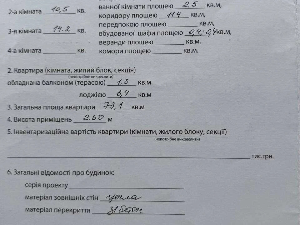 Квартира. Ивано-Франковск, набережная Василия Стефаника ул.