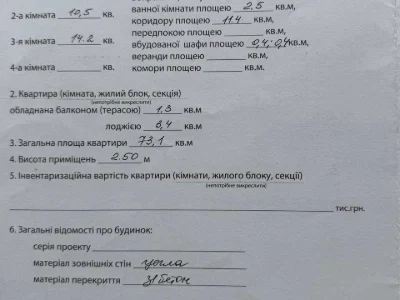 Квартира. Ивано-Франковск, набережная Василия Стефаника ул.