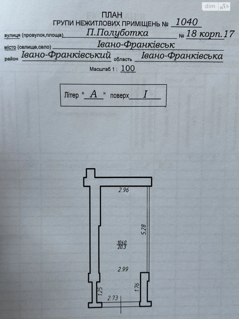 Продаж Окремий гараж Опришівці