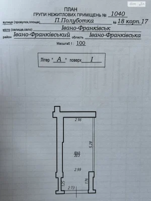 Продаж Окремий гараж Опришівці