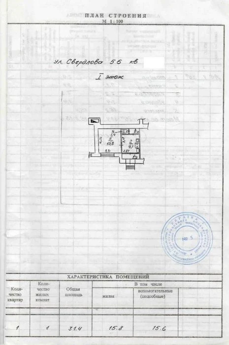 Premises for a shop or office, 5 Antonovycha Volodymyra St.