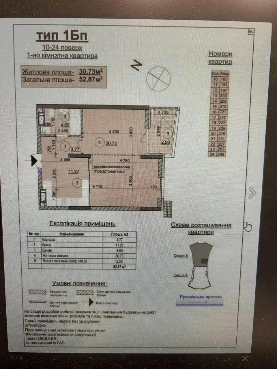 Sale of 1-room apartment 55.4 m², Nikolsko-Slobodskaya u