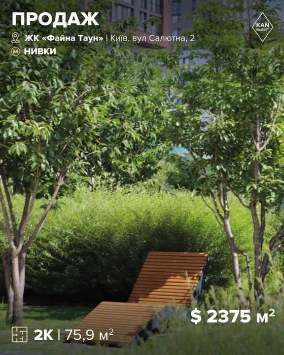 Продаж 2к квартири 75,9 м у Файна Таун
