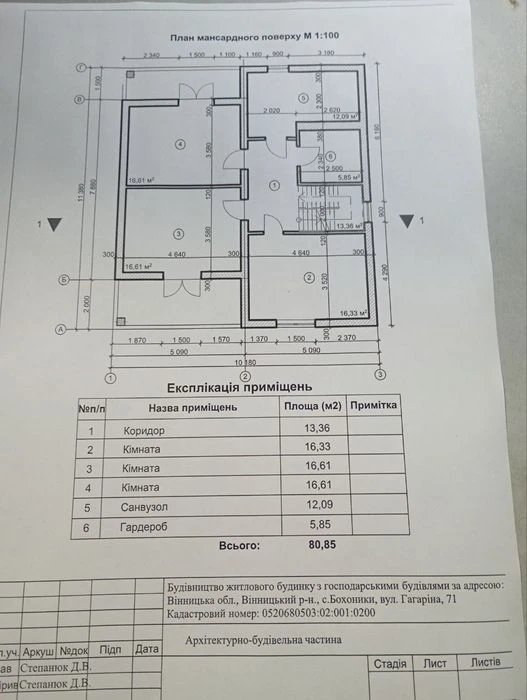 4-room house for sale in Vinnytskie Khutor.