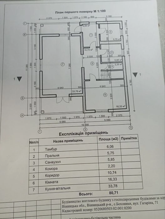 4-room house for sale in Vinnytskie Khutor.