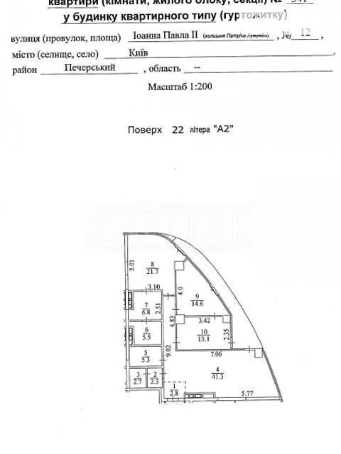Sale of 3-room apartment 123 sq. m on ul. Ioanna Pavla II 12 • ID