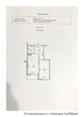 еRenovation! 1-room apartment on the right bank "ZhK Avenue 42"