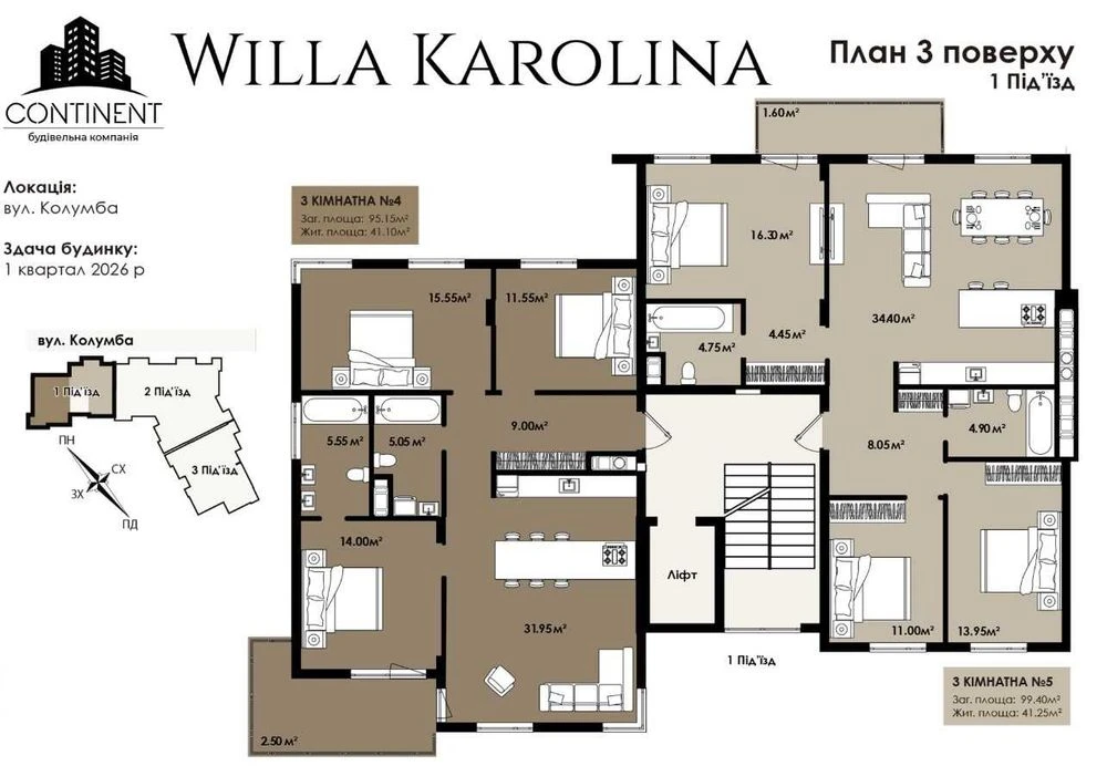 Продаж 3 кім. кв , 99,45 м2 , ЖК Willa Karolina , вул. Колум