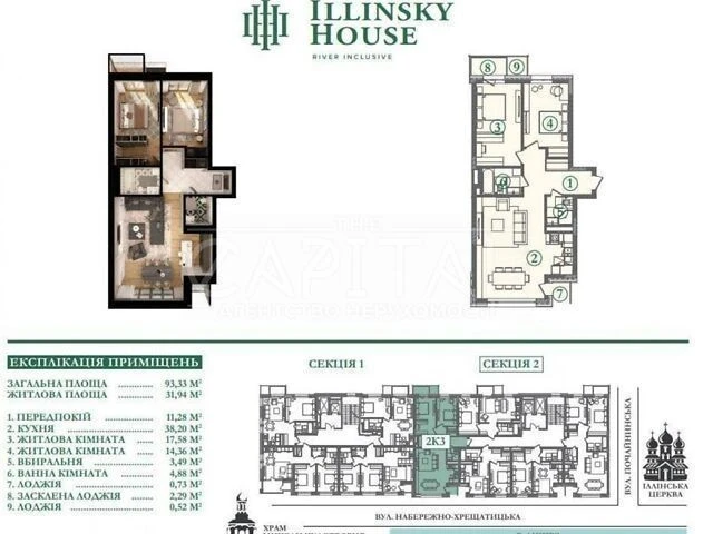 Sale of 2-room apartment 93 sq. m. on Naberezhno-Khreshchatytska Street 21
