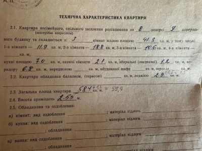 Продам 3-кімнатну квартиру 59,9 м² біля метро Лісова | вул.