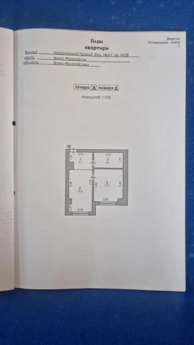 Продам 1 кімнатну квартиру у ЖК Central Park , здана секція