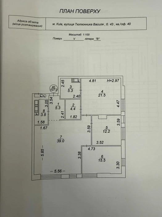Apartment for sale without renovation 107m2 Triinity residential complex Trinity Trinit