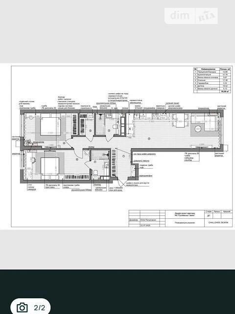 Sale of 3-room apartment 96.3 sq. m on Mykilsko-Slobidska Street