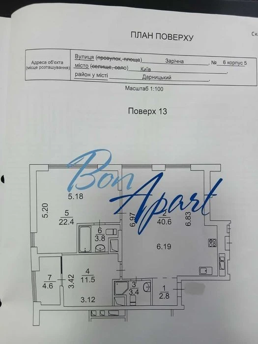 Apartment for sale 90 m2 in the residential complex ""Slavutych 2.0""
