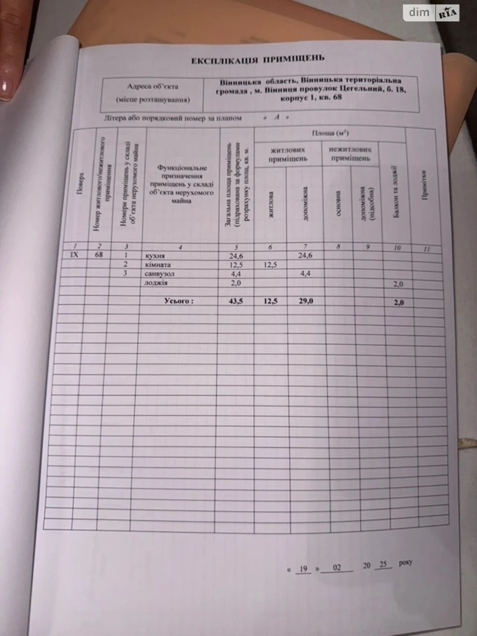 Продажа квартиры.