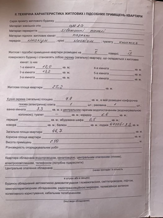 Продаж 2 кім квартира Пасічна