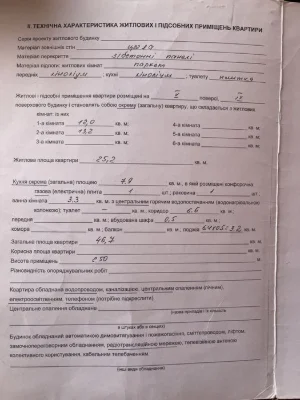 Продаж 2 кім квартира Пасічна