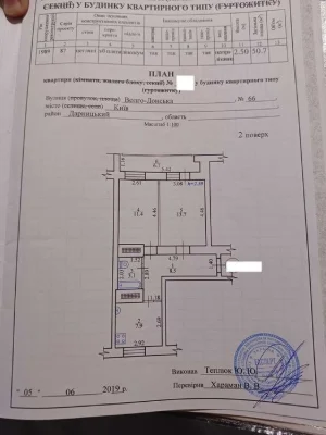 No %! 2 rooms for sale Pavla Petrichenko St. (Volgo-Donskaya),