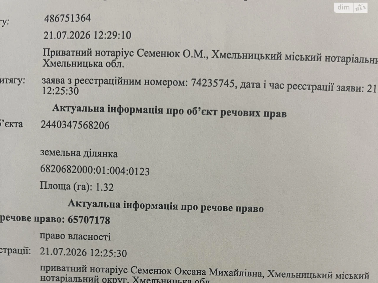Продаж Земля сільськогосподарського призначення