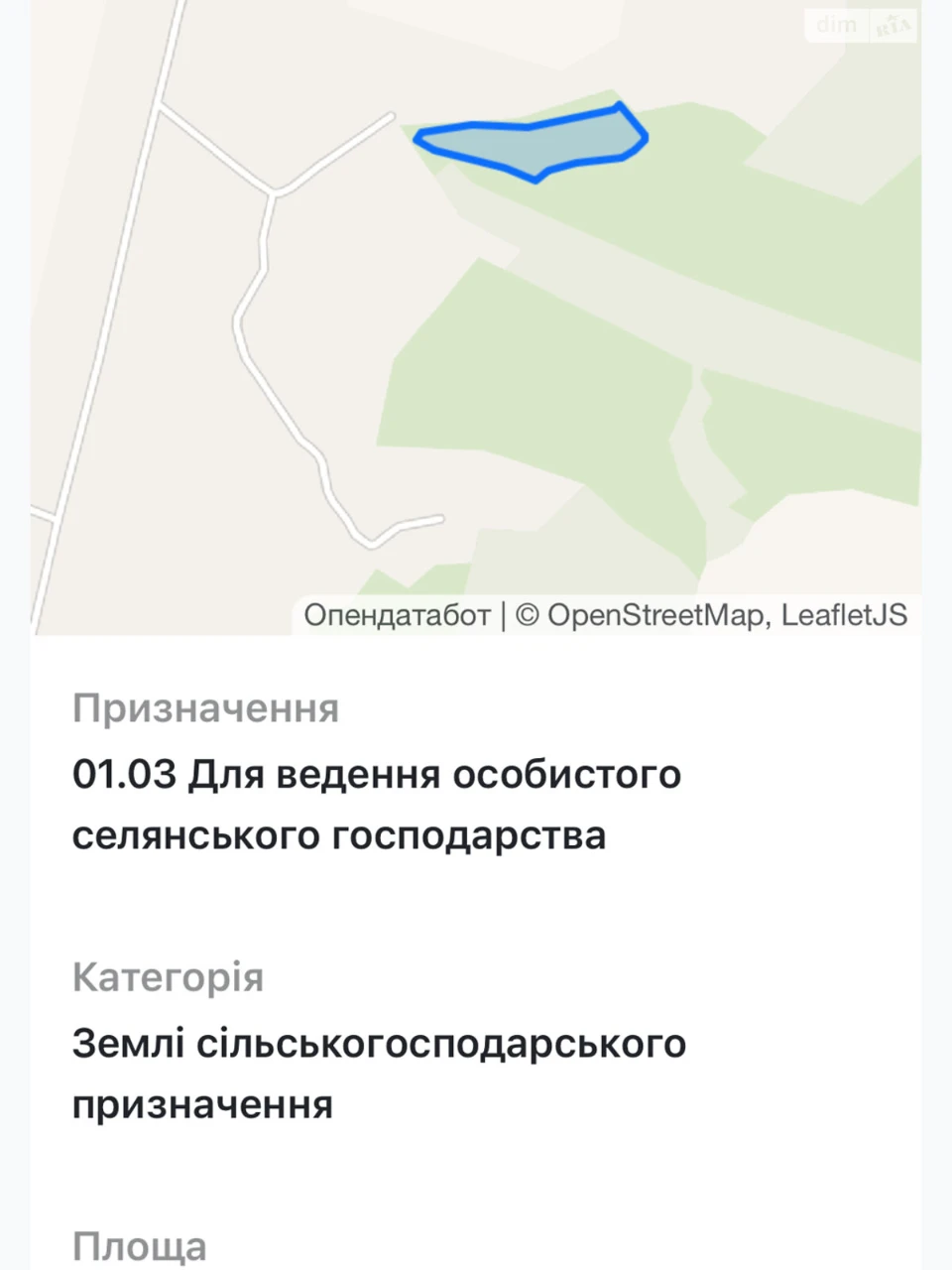 Продаж Земля сільськогосподарського призначення