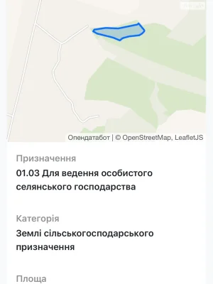Продаж Земля сільськогосподарського призначення