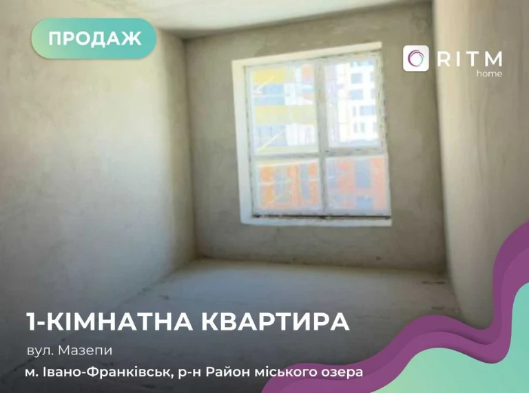 1-к. квартира в одному з найкращих районів міста — ЖК “Липки