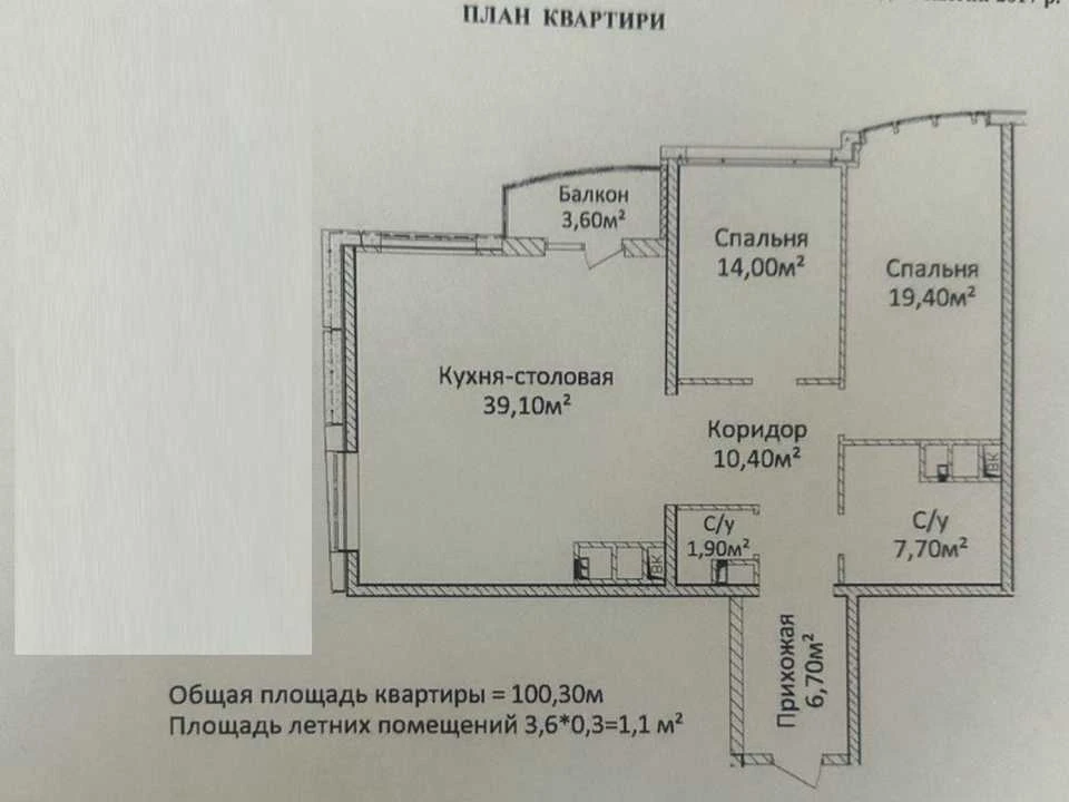 Квартира. Одесса, Леси Украинки просп. (Гагарина)
