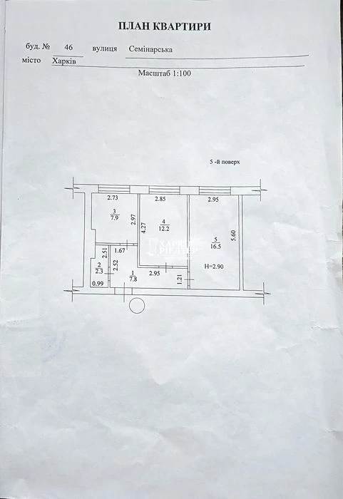 D1M I will sell a 2-room apartment of 47 m2 in the Seminarsky residential complex