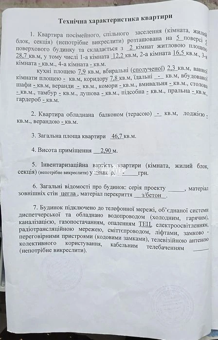 D1M I will sell a 2-room apartment of 47 m2 in the Seminarsky residential complex