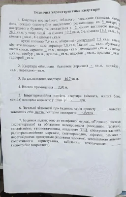 D1M I will sell a 2-room apartment of 47 m2 in the Seminarsky residential complex