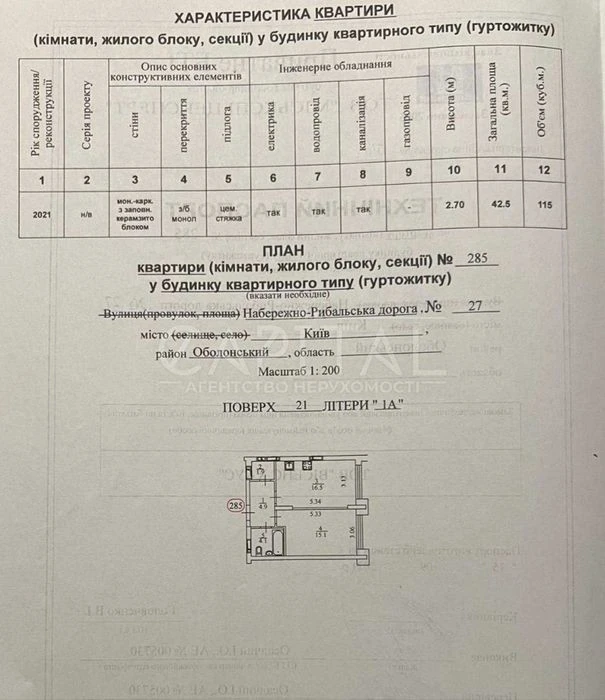 For sale / Apartment / 42 m2 / Dock32 residential complex / Podilskyi district