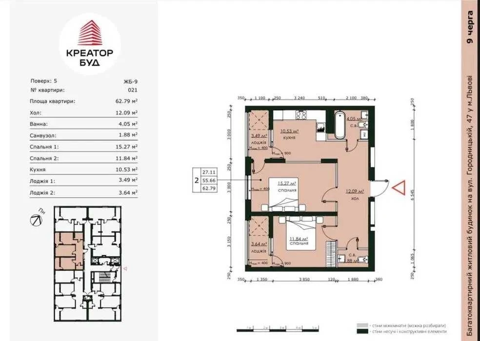 2-room apartment for sale in Beethoven residential complex