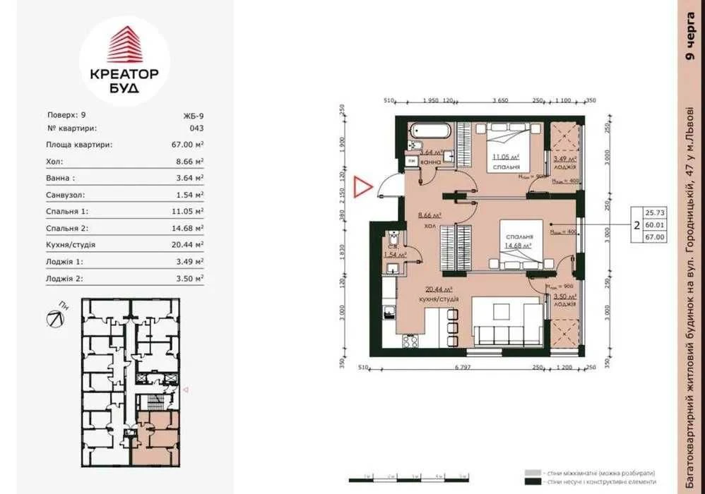 2-room apartment for sale in Beethoven residential complex